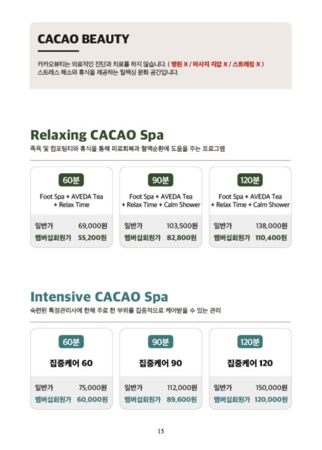 카카오풋앤바디 이미지