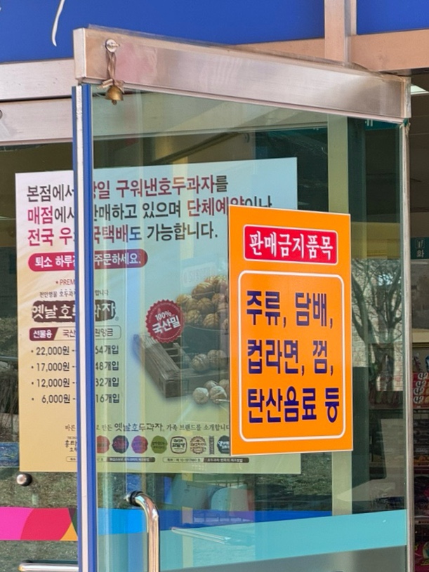 중앙수련원매점 이미지
