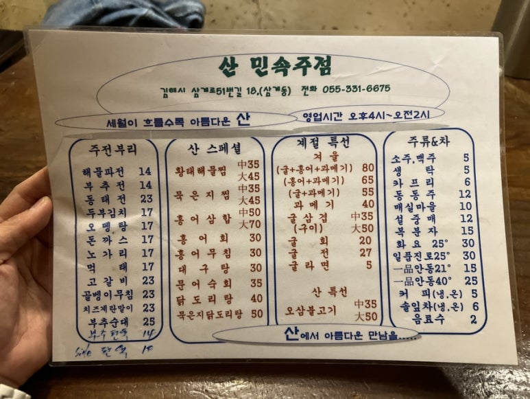 7080민속주점 이미지