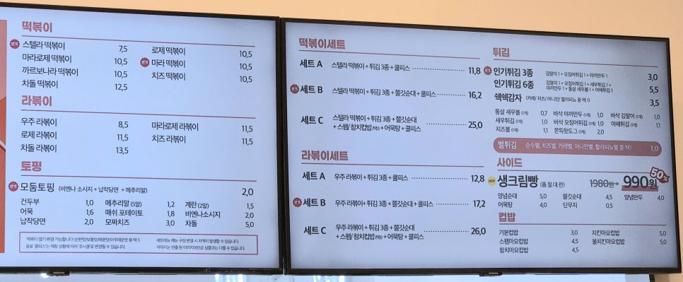 스텔라떡볶이경북 이미지