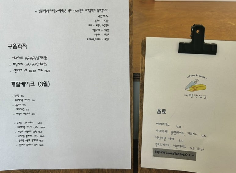 계절작업실 이미지