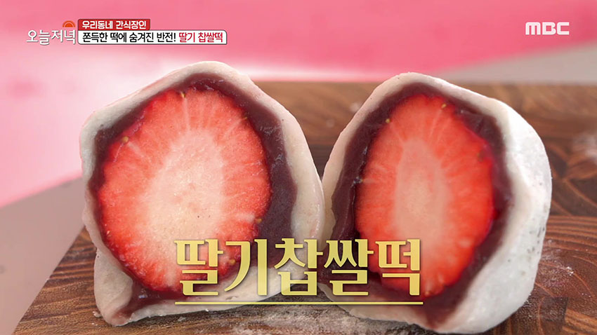 설악딸기모찌 이미지