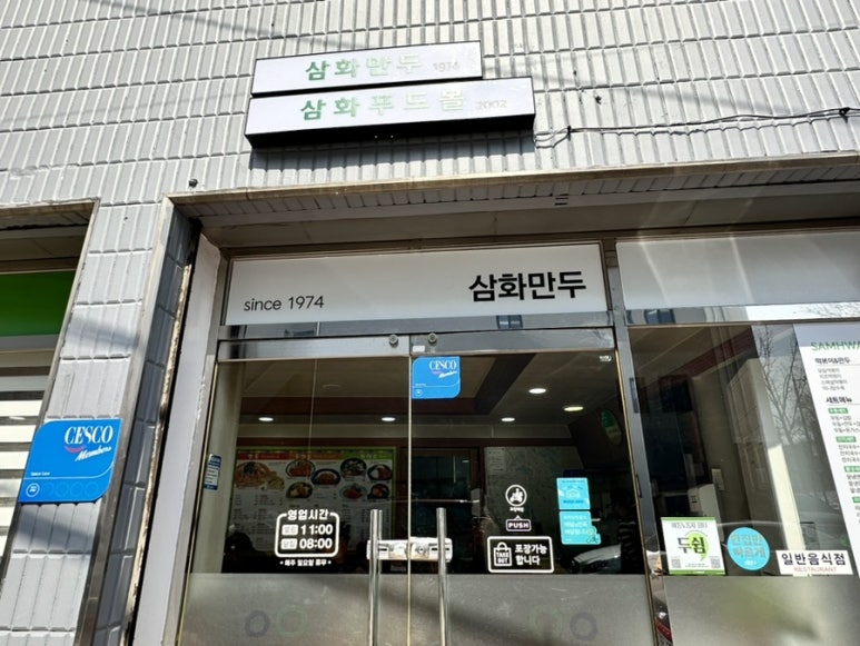 삼화푸드몰 이미지