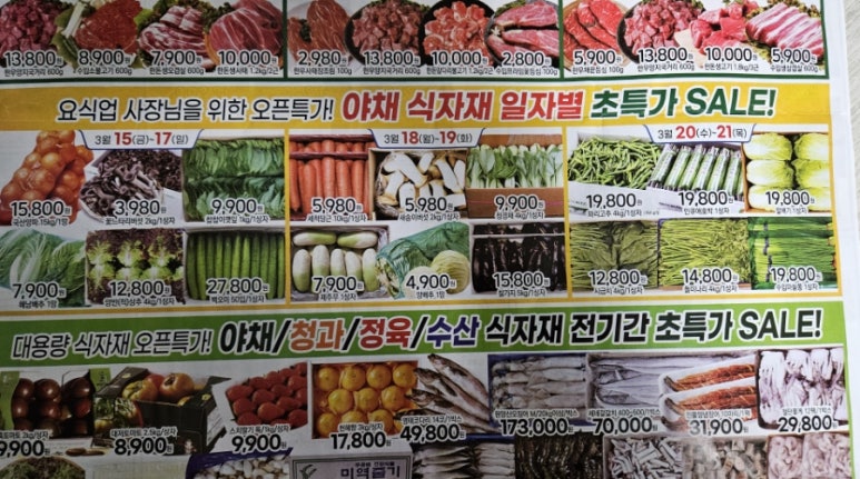 드림식자재마트 이미지