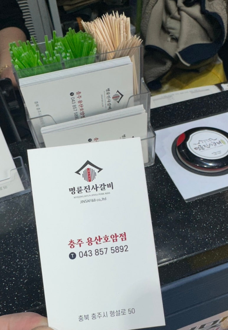 명륜진사갈비용산호암점 이미지