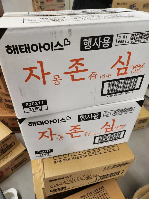 아이스하니아이스크림 이미지