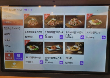 진주오리명가초원오리 이미지