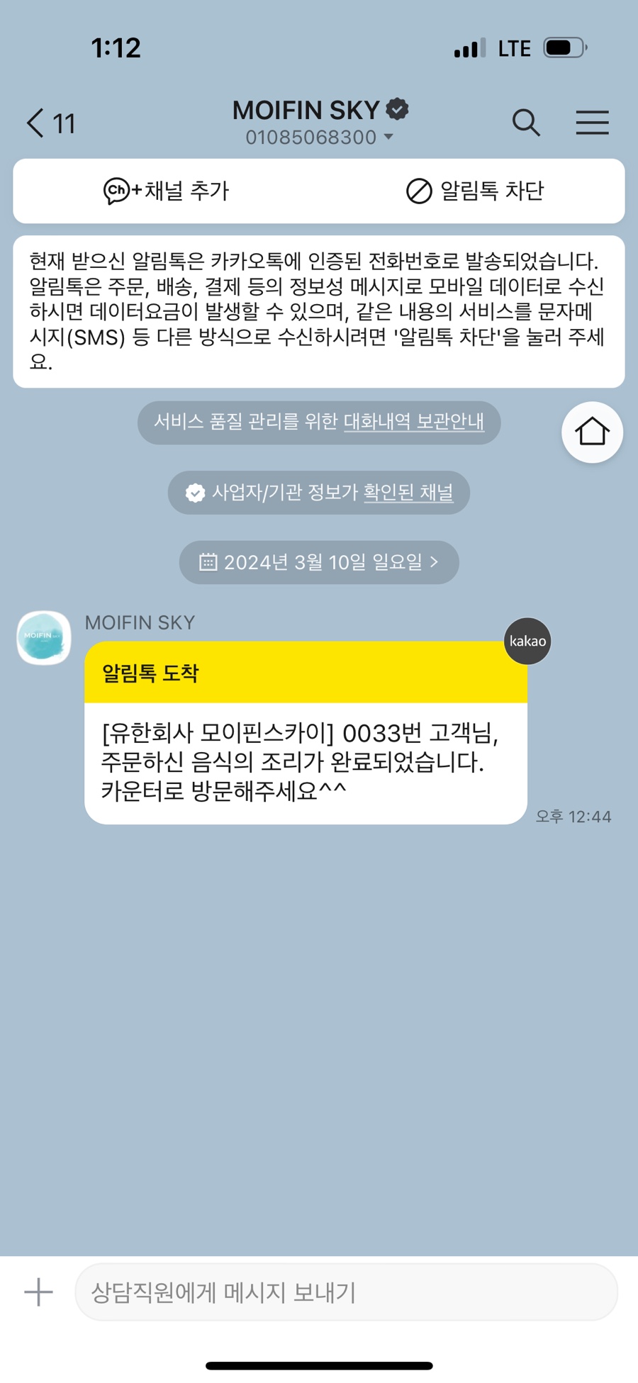 모이핀스카이 이미지