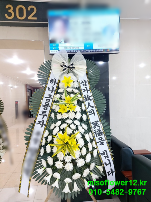 광주정품화환배달 이미지