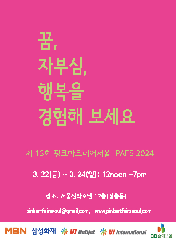 핑크아트 이미지