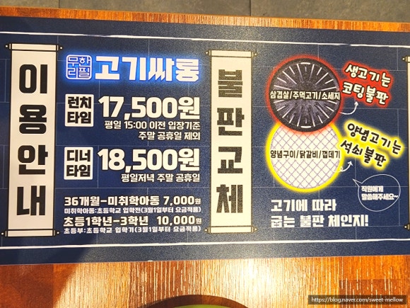 고기싸롱계양 이미지