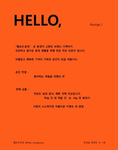 헬로우;문경 이미지