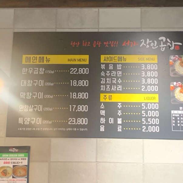 서가장인곱창두정점 이미지