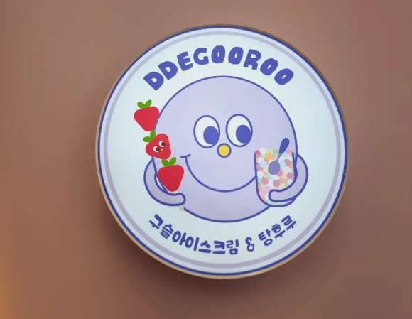 떼구루 신월성점 이미지