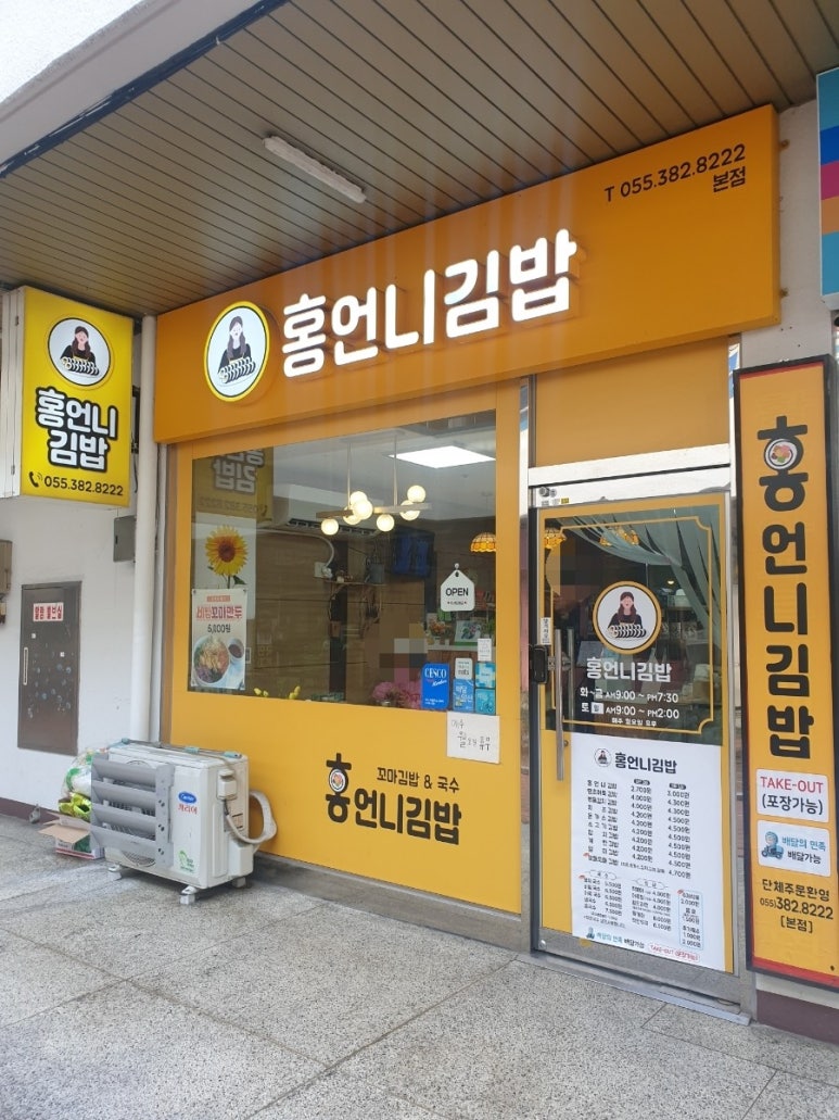 홍언니김밥 이미지