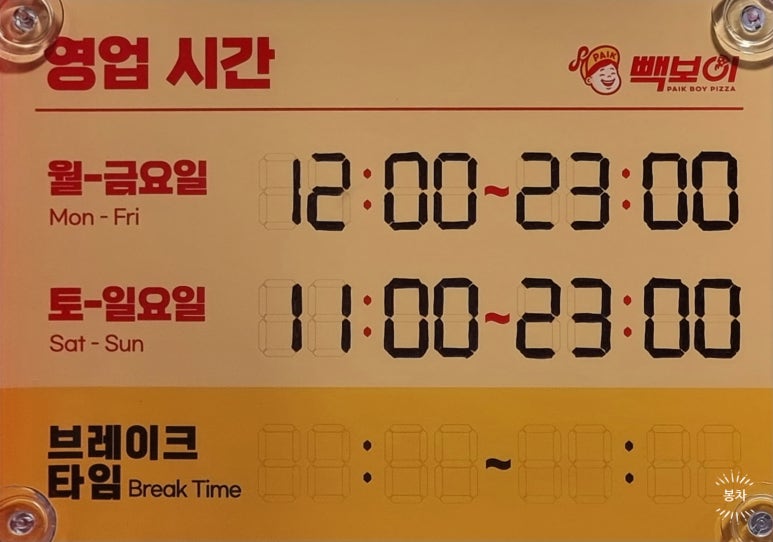 빽보이피자울산 이미지