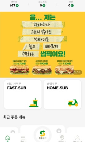 써브웨이경산 이미지
