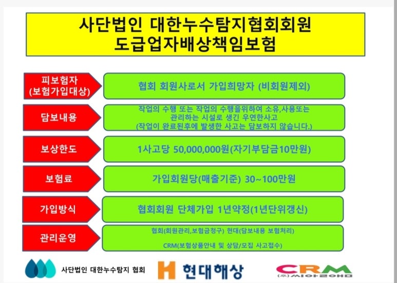 대한누수탐지 이미지