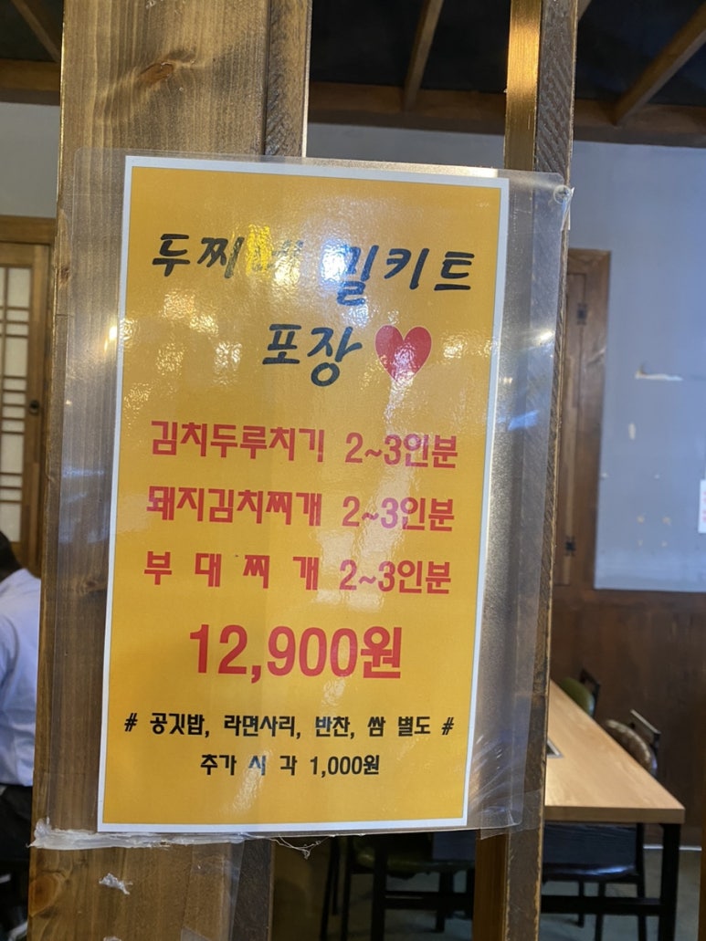 두찌네 이미지
