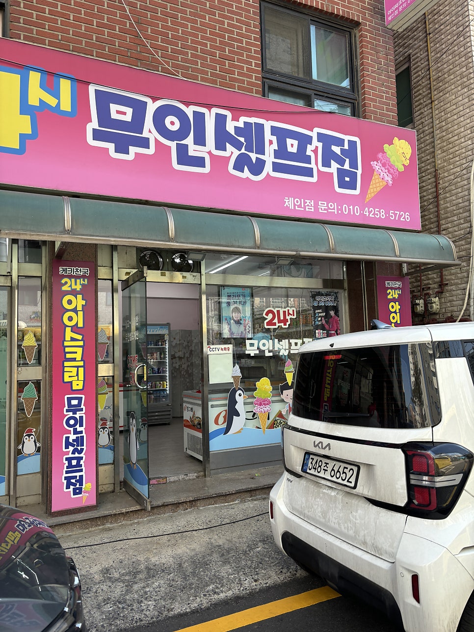 케키천국 이미지