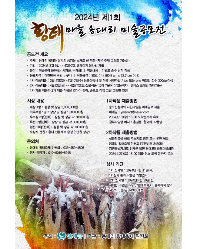 용대건어물 이미지
