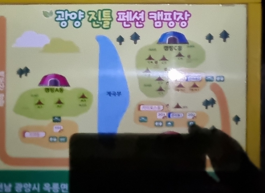 진틀펜션캠핑장 이미지