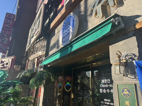 제줏간까치산 이미지