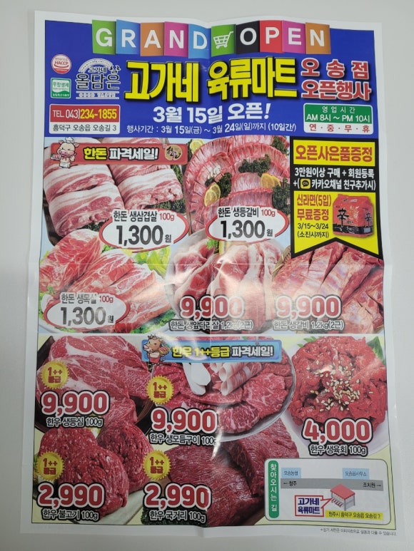마트&고가네 이미지