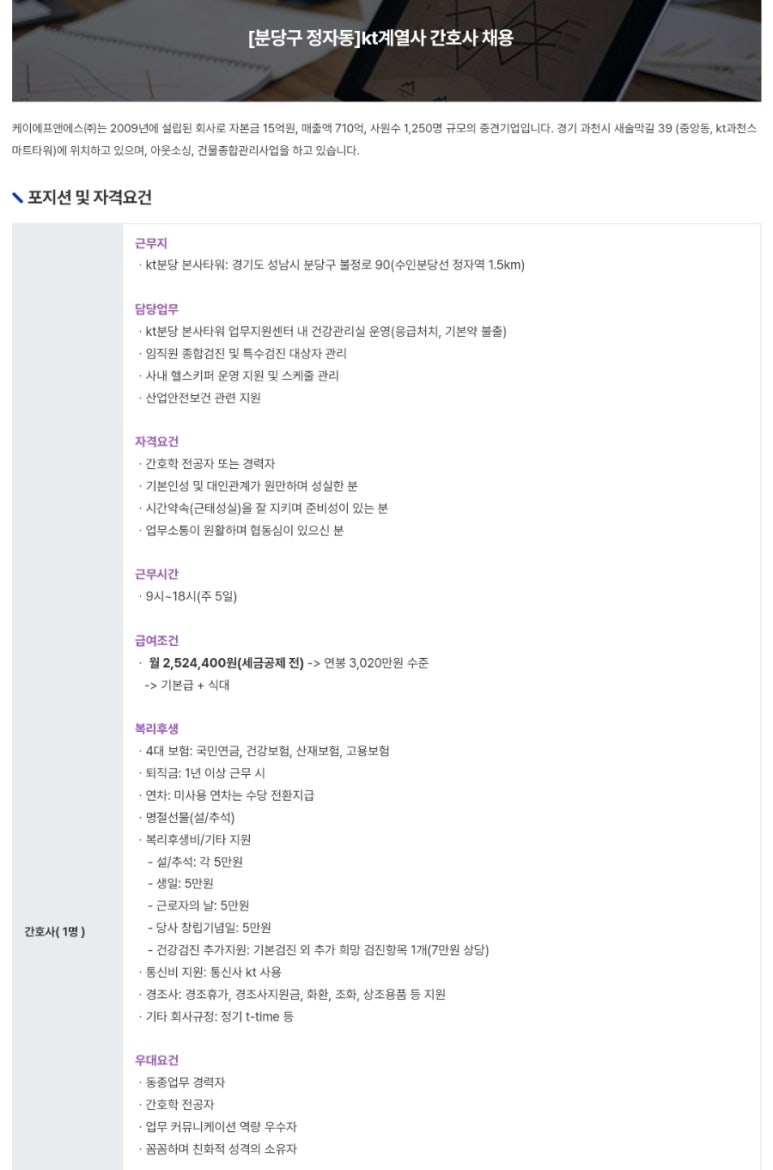 케이에프앤에스(주) 이미지
