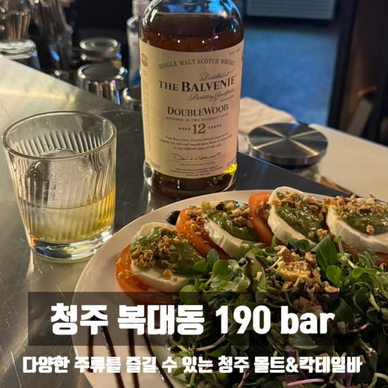 190 bar 이미지
