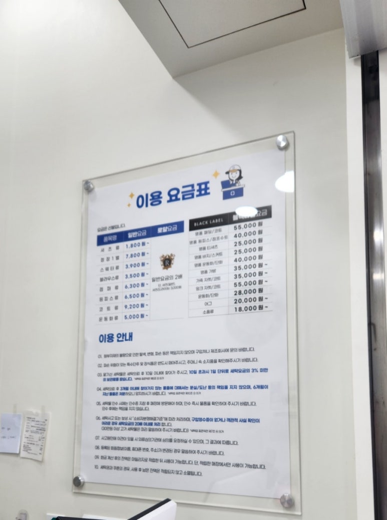 크린토피아코인워시옥정세창점 이미지