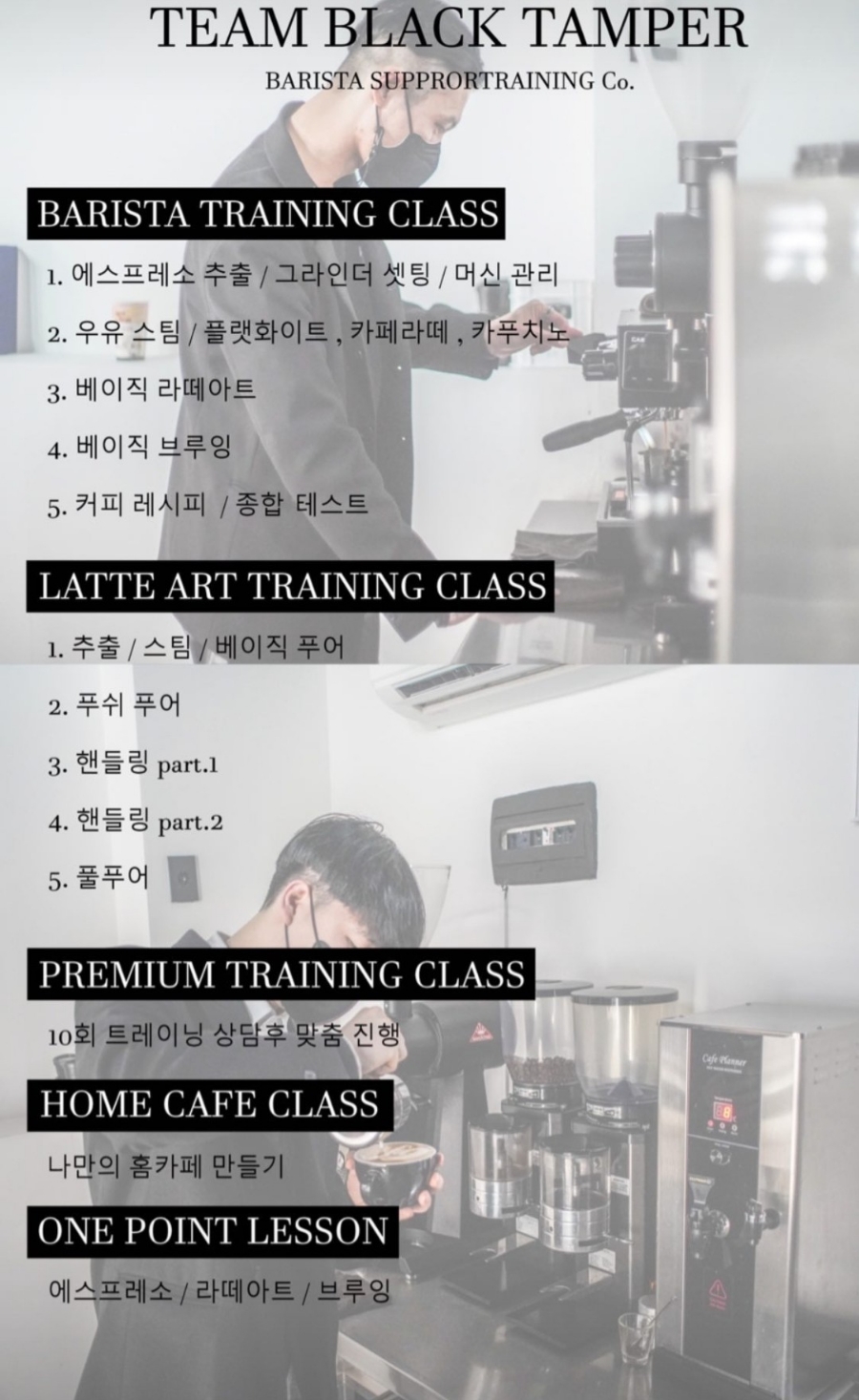 팀블랙탬퍼 이미지