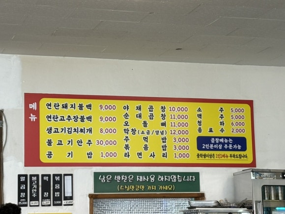 태정곱창 이미지