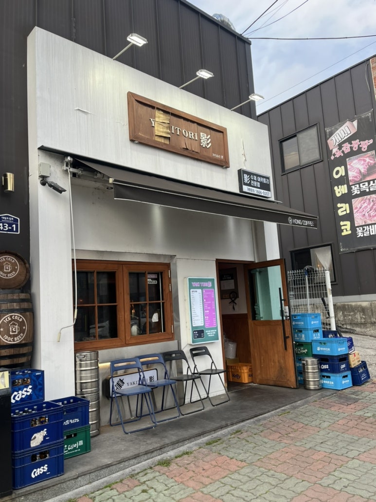 야키토리영 이미지