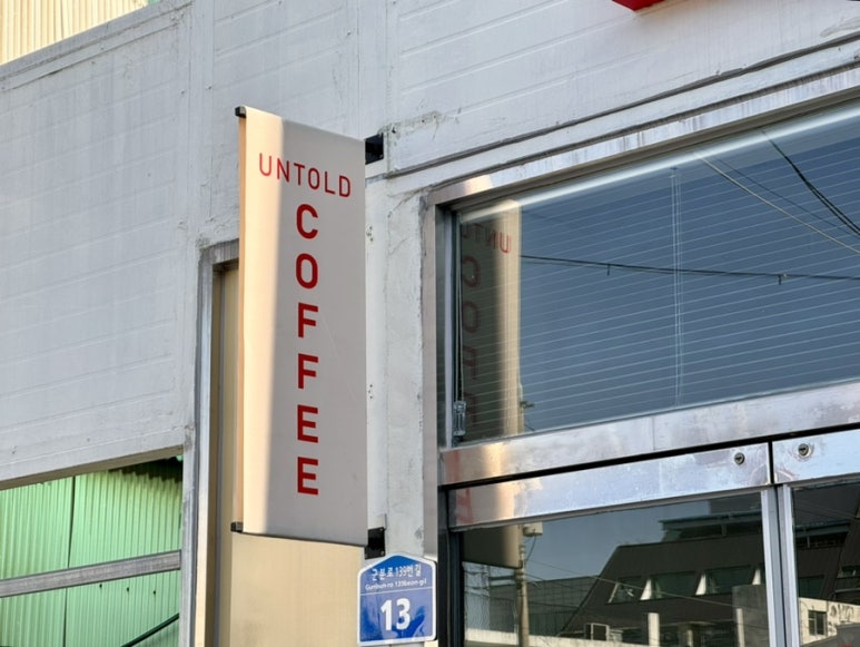 COFFEE끌림 이미지