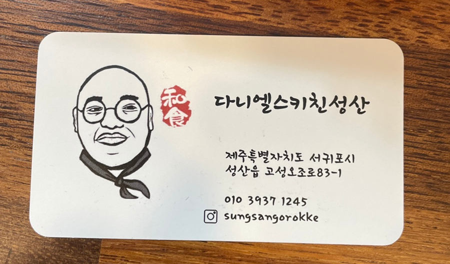 다니엘스키친동문시장점 이미지