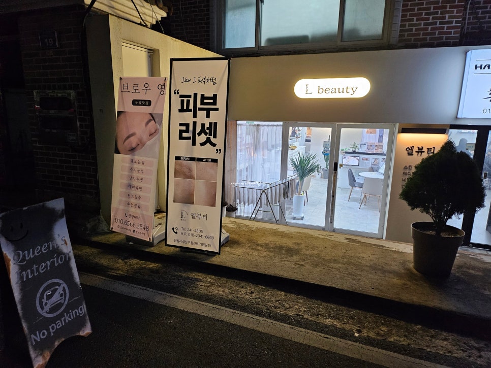 엘브로우영 이미지