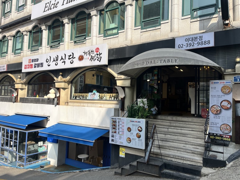김치찜곱도리탕전문점 이미지