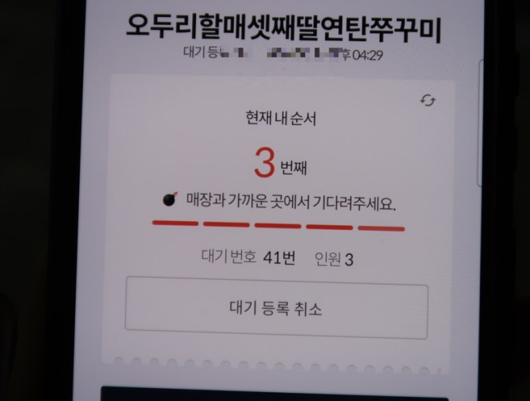 오두리할매셋째딸연탄쭈꾸미 이미지