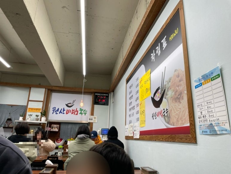 원산비빔국수 이미지