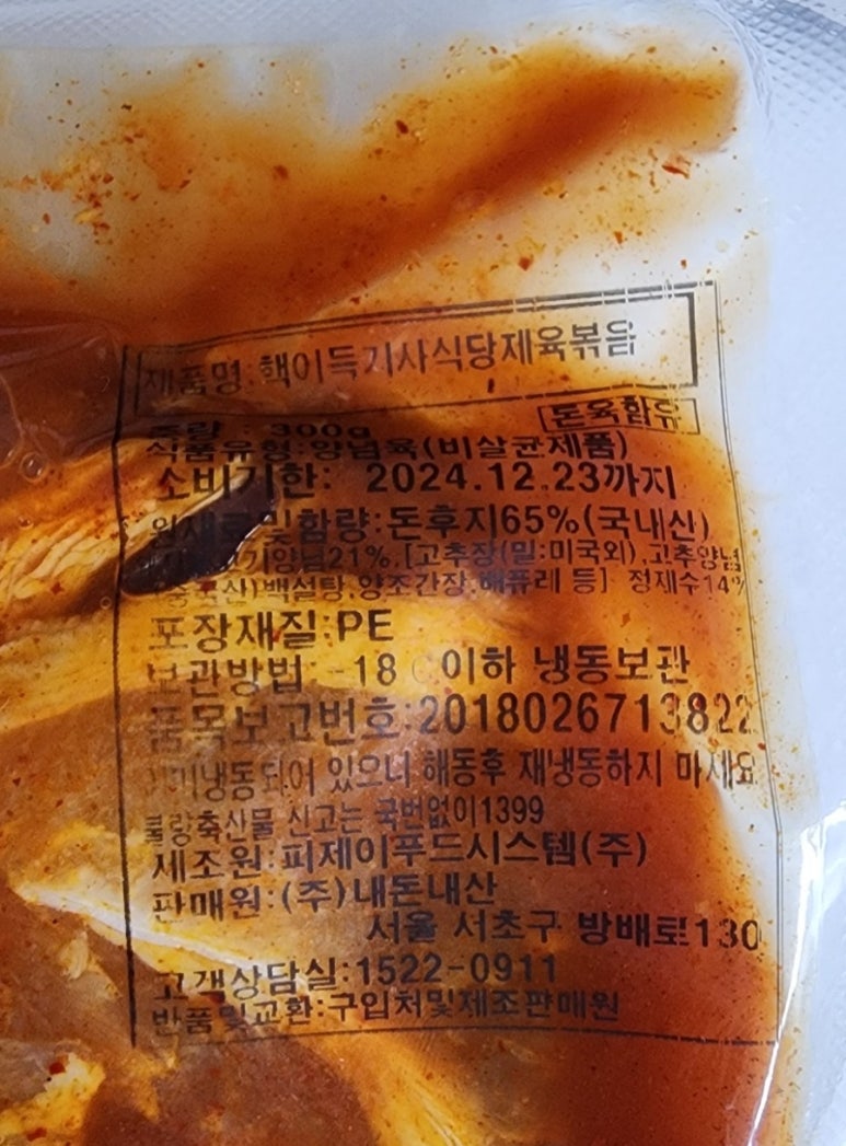 피제이유통 이미지