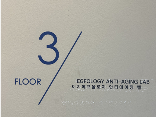 에이징랩 이미지