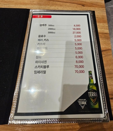 인생맥주 사진 5