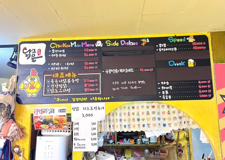 백마강닭고을 이미지