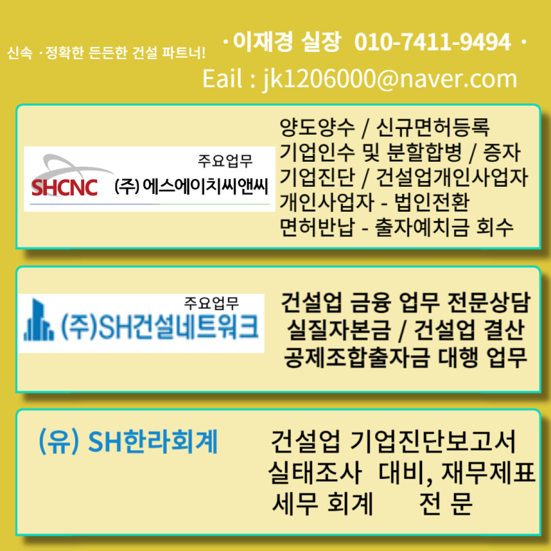 에스에이치씨 이미지