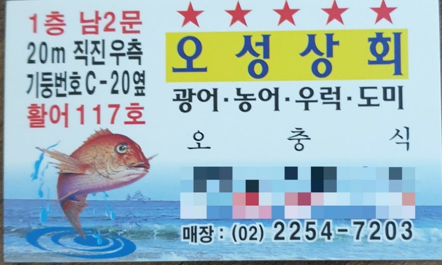 오성상회 이미지