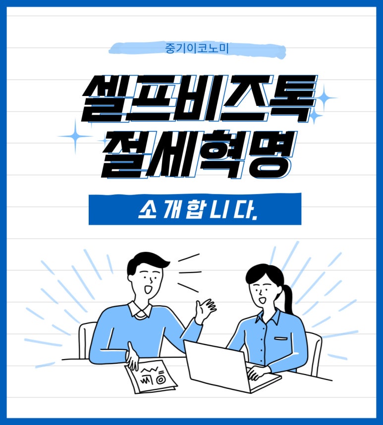세무법인명가 이미지