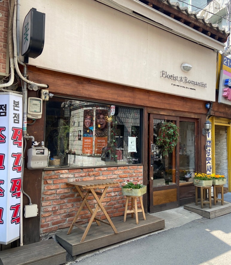 플로리스트앤로맨티스트 이미지