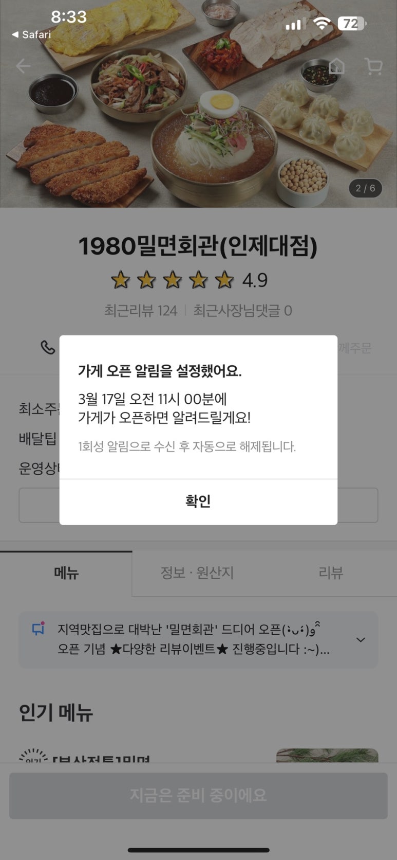 1980밀면회관 이미지