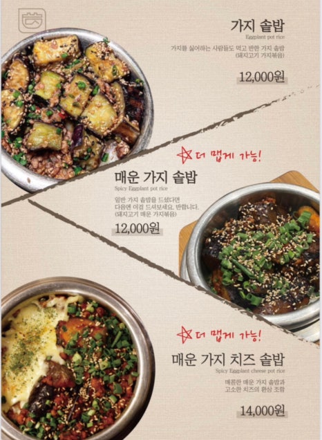 담솥 서판교점 이미지